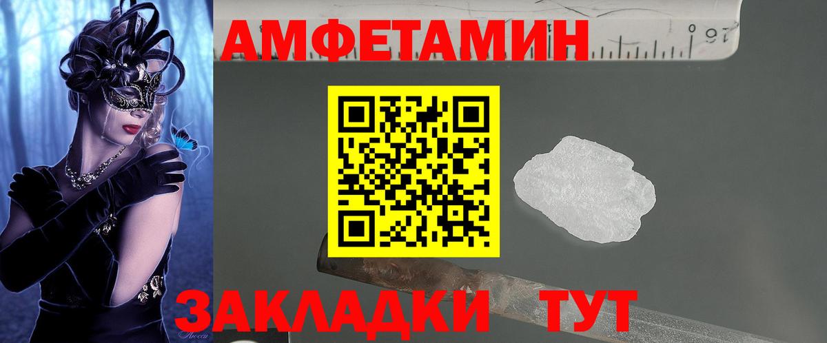 Махачкала  даркнет состав  Амфетамин  АМФ 98%  Вход с VPN  АМФ 