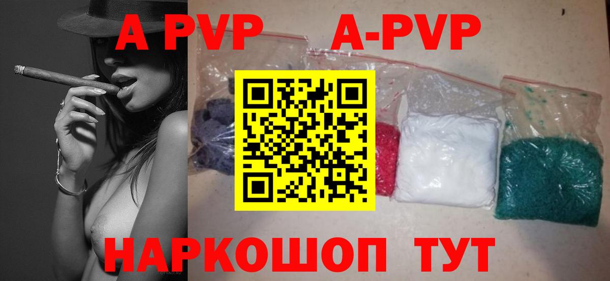Альфа ПВП Crystall  Вход с VPN  Alfa_PVP  Махачкала  Alpha PVP крисы CK 