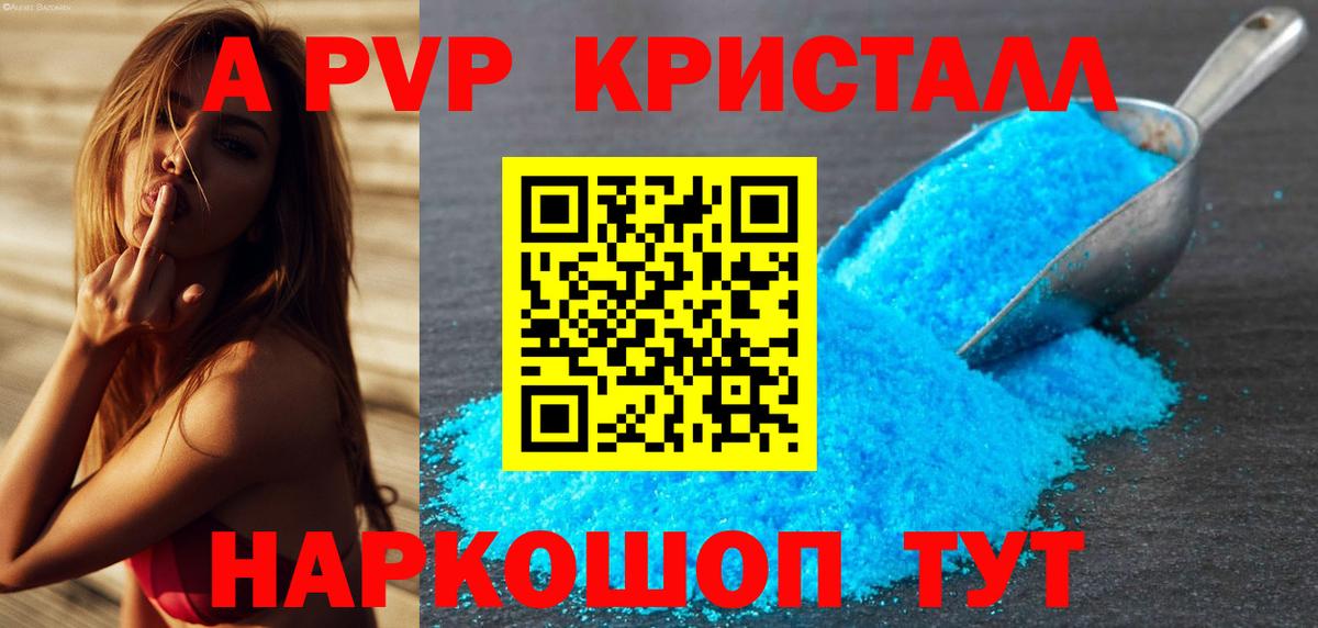 А ПВП Соль Махачкала