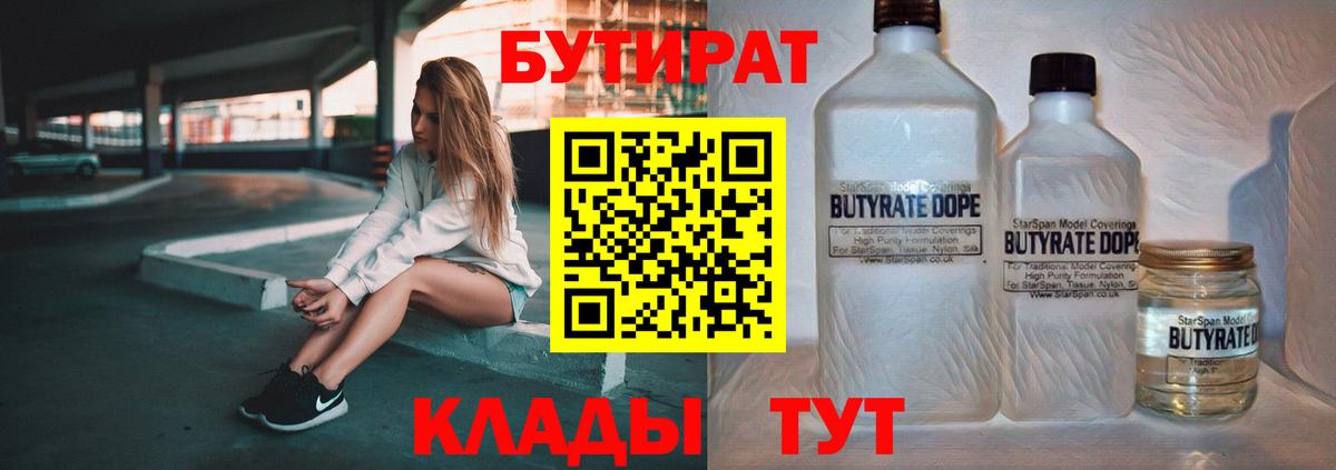 Махачкала  БУТИРАТ буратино  БУТИРАТ  Вход с VPN 