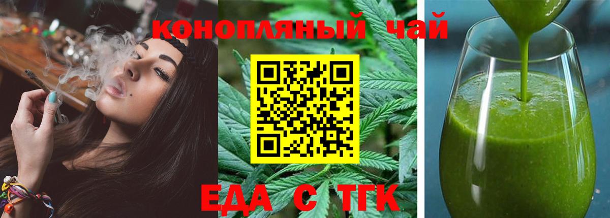 Canna-Cookies конопля  Вход с VPN  Махачкала 