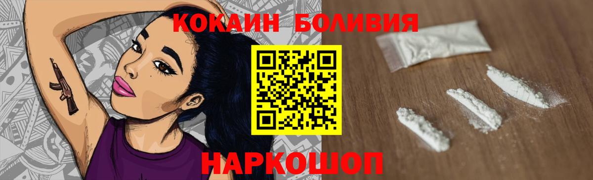 Махачкала  Кокаин Колумбийский  Вход с VPN 