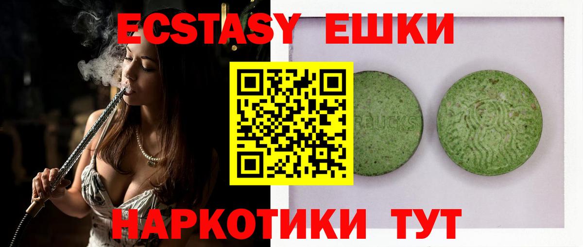 Махачкала  ссылка на мегу как зайти  Вход с VPN  Ecstasy таблы  что такое   Ecstasy Punisher  ЭКСТАЗИ 