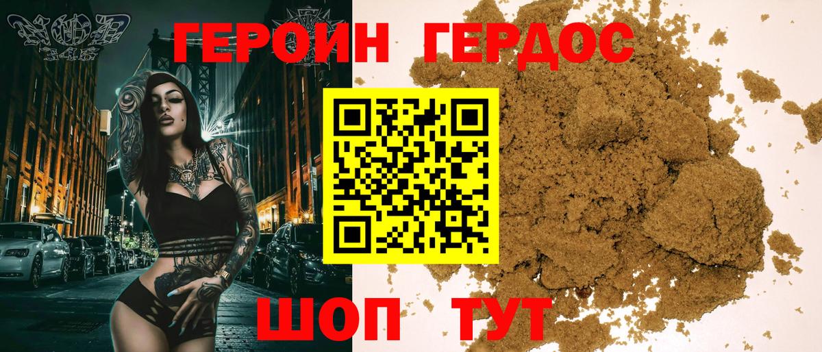 Героин  Героин гречка  Вход с VPN  Махачкала 