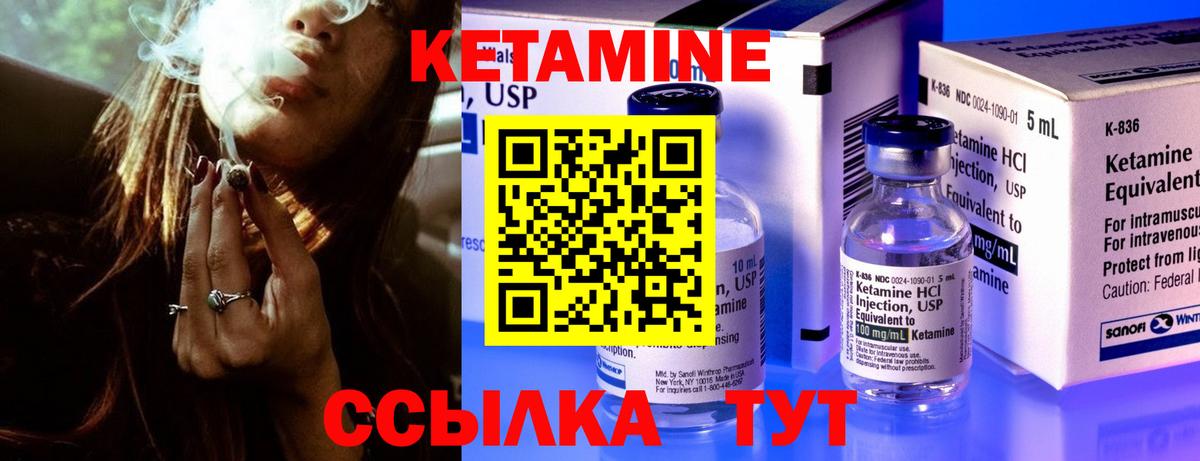 КЕТАМИН VHQ  Вход с VPN  КЕТАМИН ketamine  Махачкала 