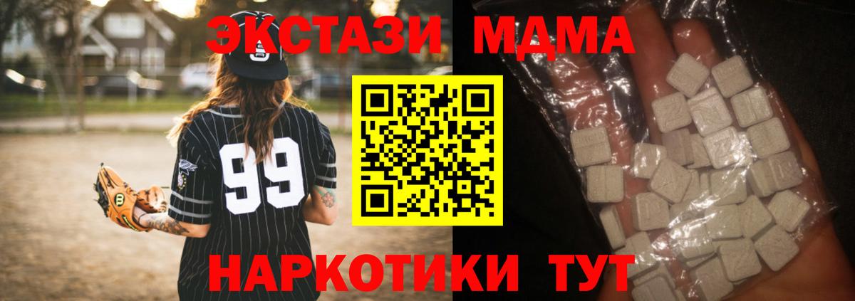 MDMA VHQ  МДМА  Вход с VPN  Махачкала  МДМА crystal 