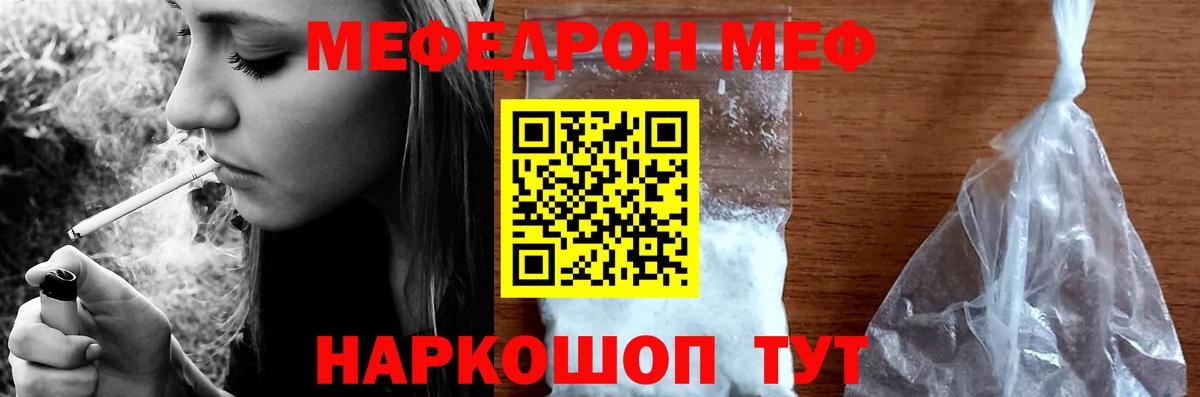 Меф мяу мяу мука Махачкала