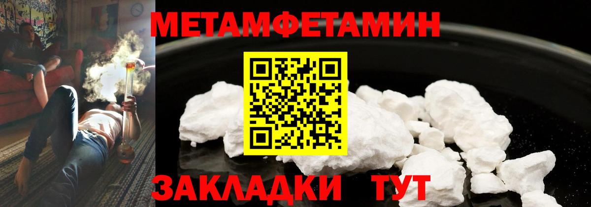 МЕТАМФЕТАМИН Декстрометамфетамин 99.9%  Вход с VPN  МЕТАМФЕТАМИН Декстрометамфетамин 99.9%  Махачкала 