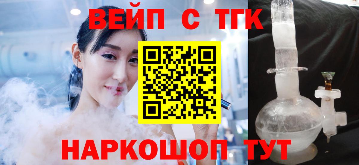 Махачкала  ТГК вейп с тгк  Вход с VPN 