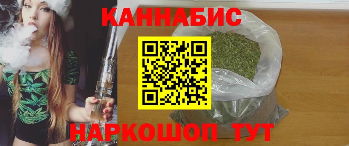 Махачкала  МАРИХУАНА LSD WEED  Бошки марихуана AK-47  Канабис индика  Вход с VPN 